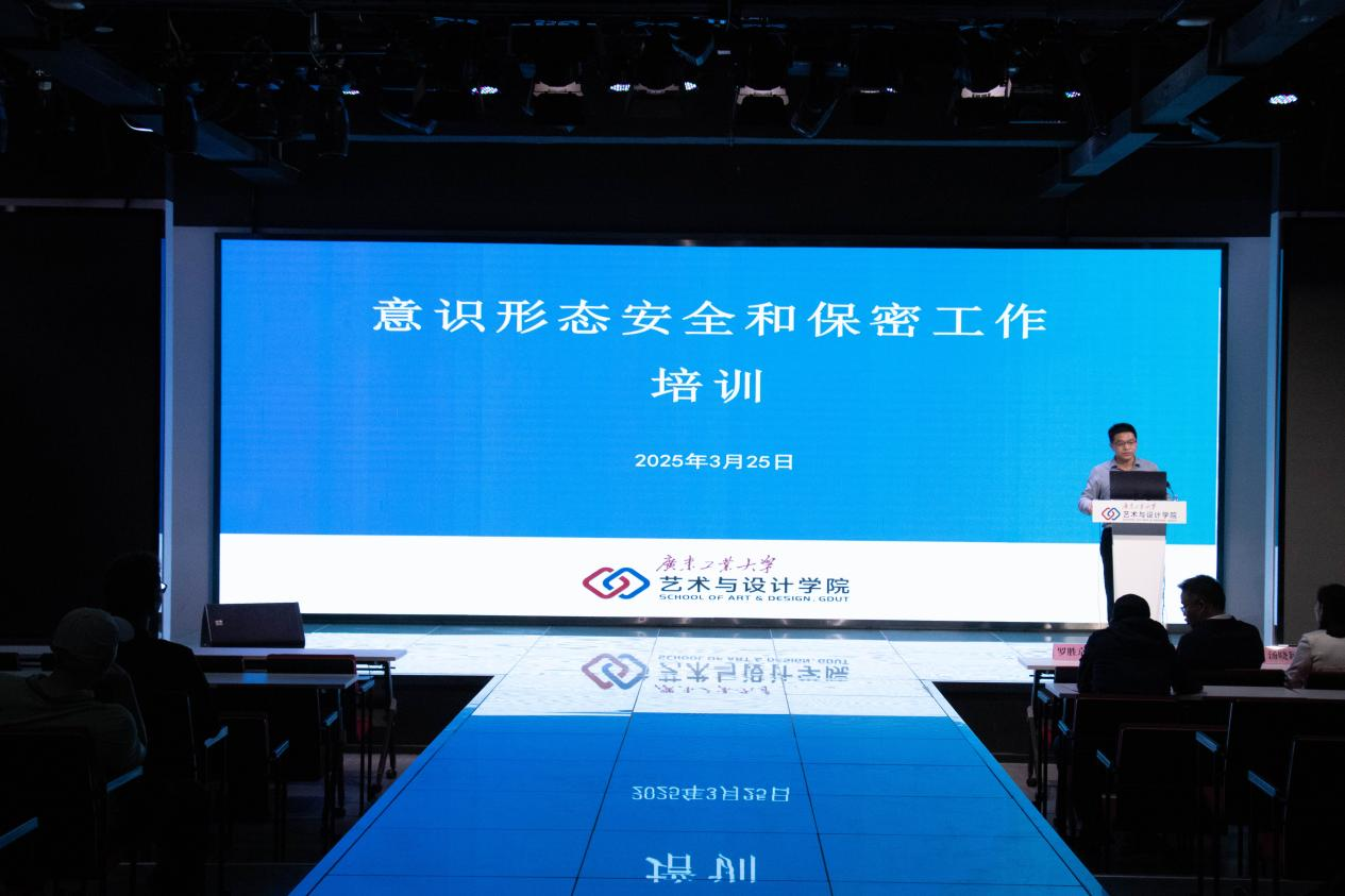 快猫
开展意识形态安全及保密工作专题培训会