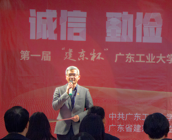 第一届“建东杯”快猫
“诚信·勤俭·廉洁·修身”主题创意设计大赛作品展开幕