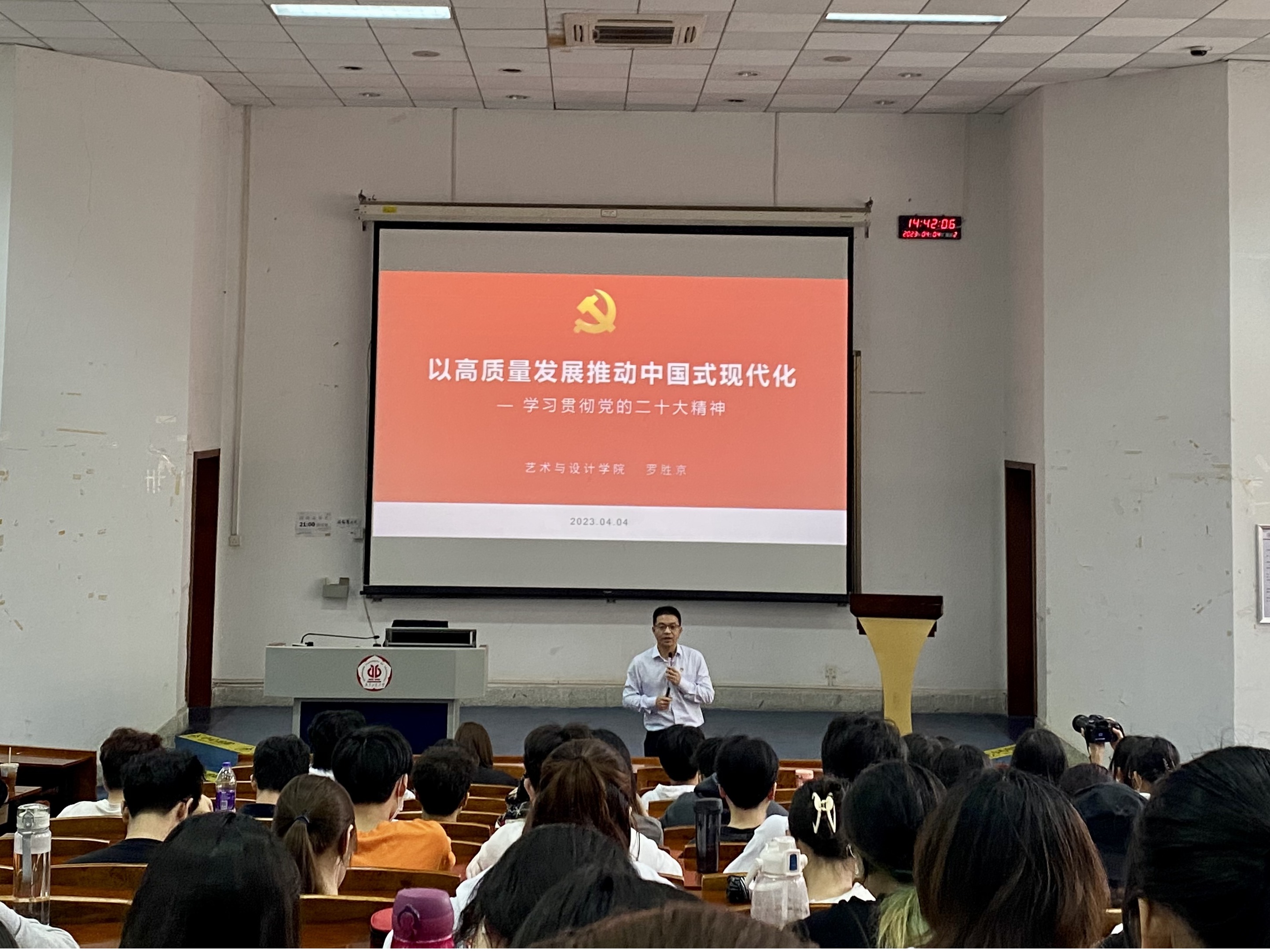 快猫
党委书记为本科生讲授“思政第一课”
