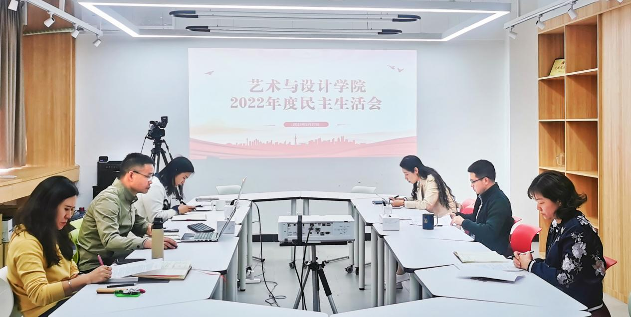 快猫
党委召开2022年度党员领导干部民主生活会