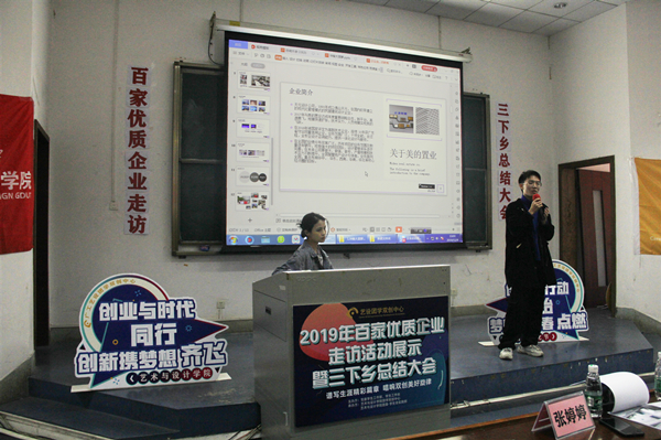 快猫
成功举办“百家优质企业走访活动”总结大会