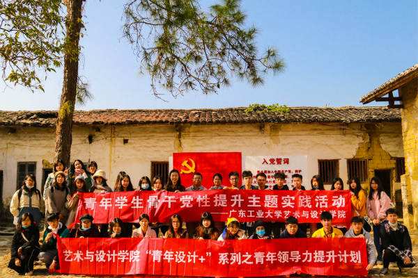 绘在雅堂，党在我心——快猫
青年学生骨干赴雅堂村开展党性提升主题实践活动