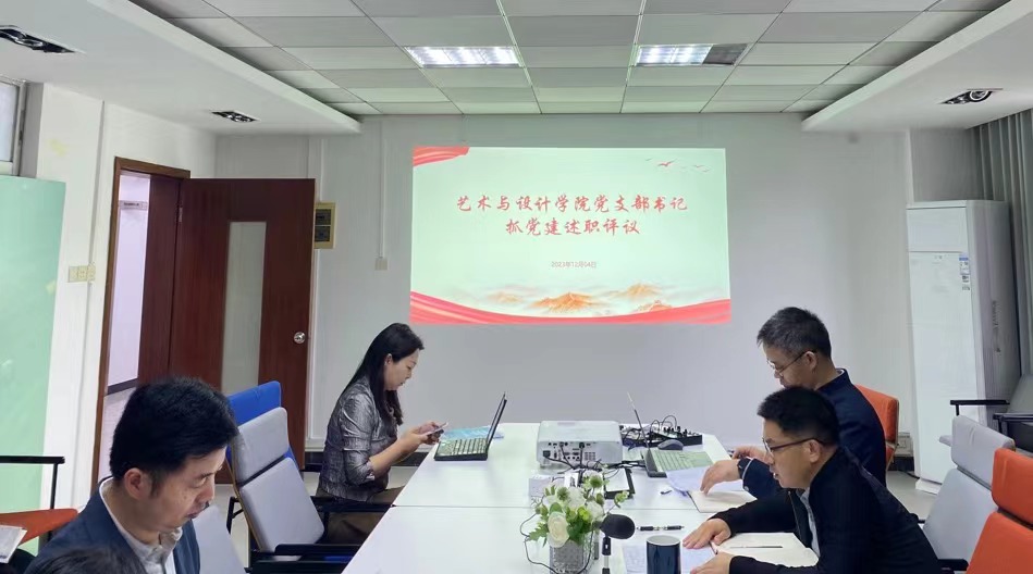 快猫
开展党支部书记抓党建工作述职评议会