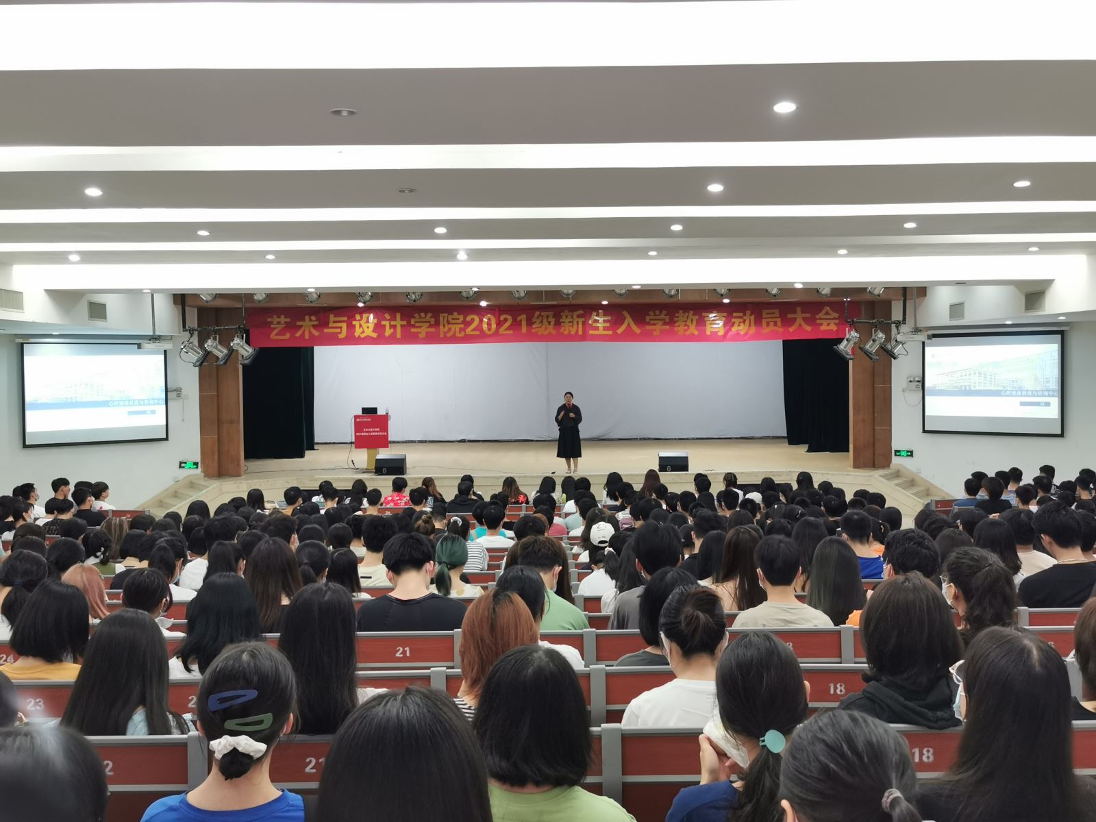 艺路同行，与你相伴（六）快猫
召开2021级新生心理健康教育和青春健康教育讲座