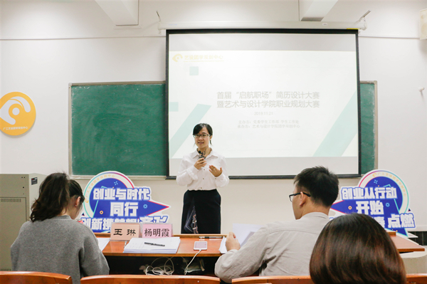 快猫
成功举办简历设计暨职业规划大赛决赛