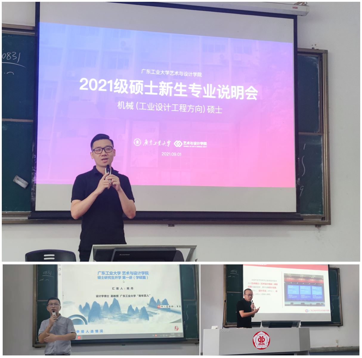 艺研艺行（二）快猫
举办研究生专业介绍会