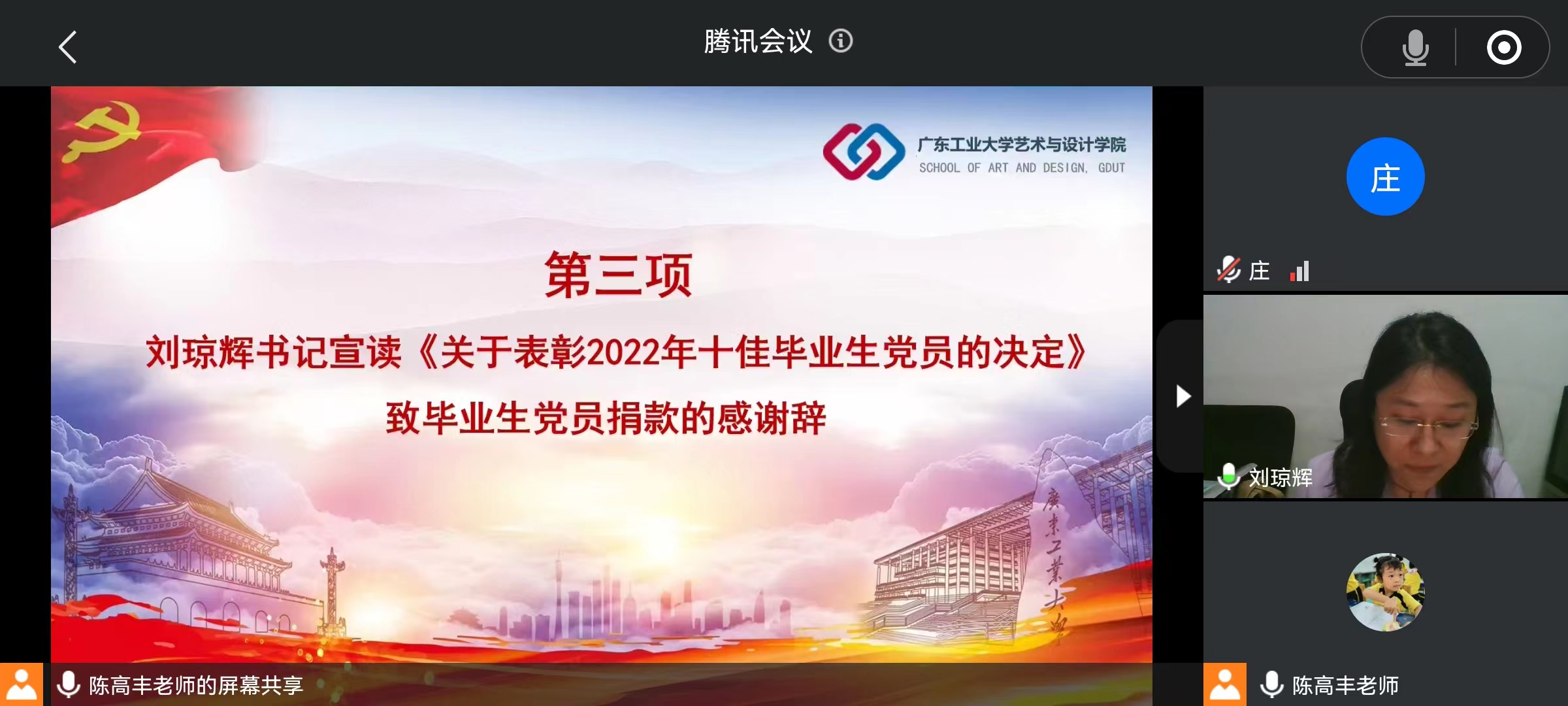 快猫
举行2022届毕业生党员教育大会