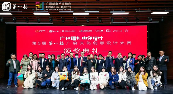快猫
视觉传达设计专业学生作品在第三届“第一福”广府文化创意设计大赛中喜获佳绩！