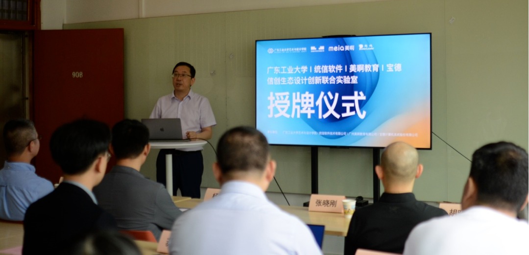 全国首家以“设计创新”推动信创产业发展联合实验室在快猫
东风路校区正式揭牌