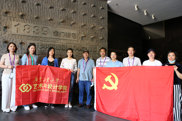汲取信仰力量 勇担历史使命——快猫
党委赴东莞开展学习活动