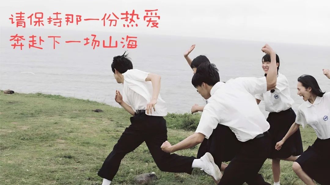 春风十里，花开有期|快猫
2023届毕业晚会来啦~